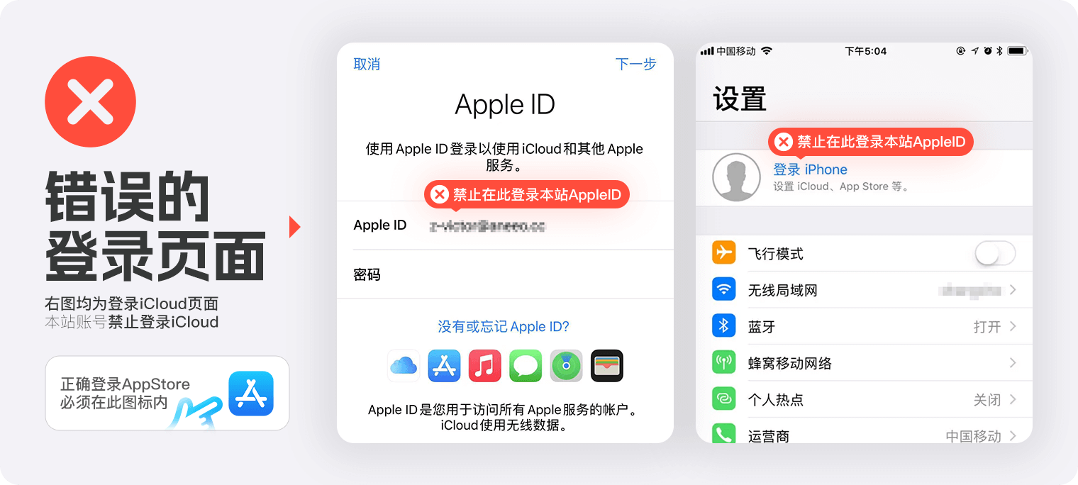 苹果账号正确登录AppStore下载App教程.png