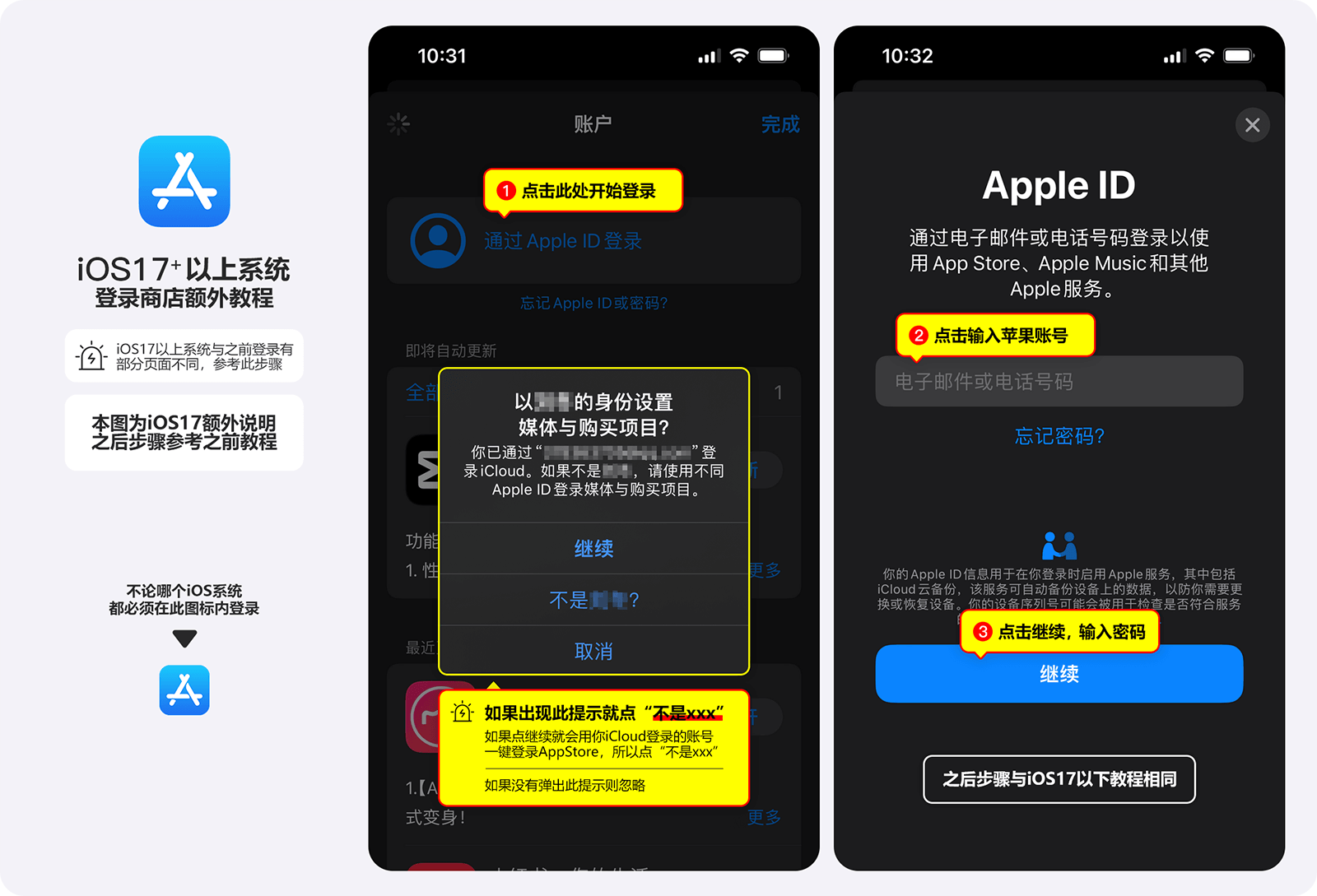 苹果账号正确登录AppStore下载App教程03.png